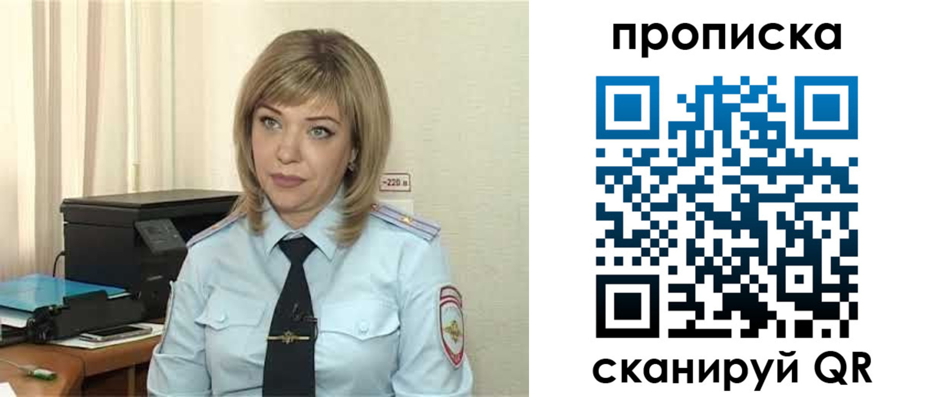 прописка для работы в Клинцах