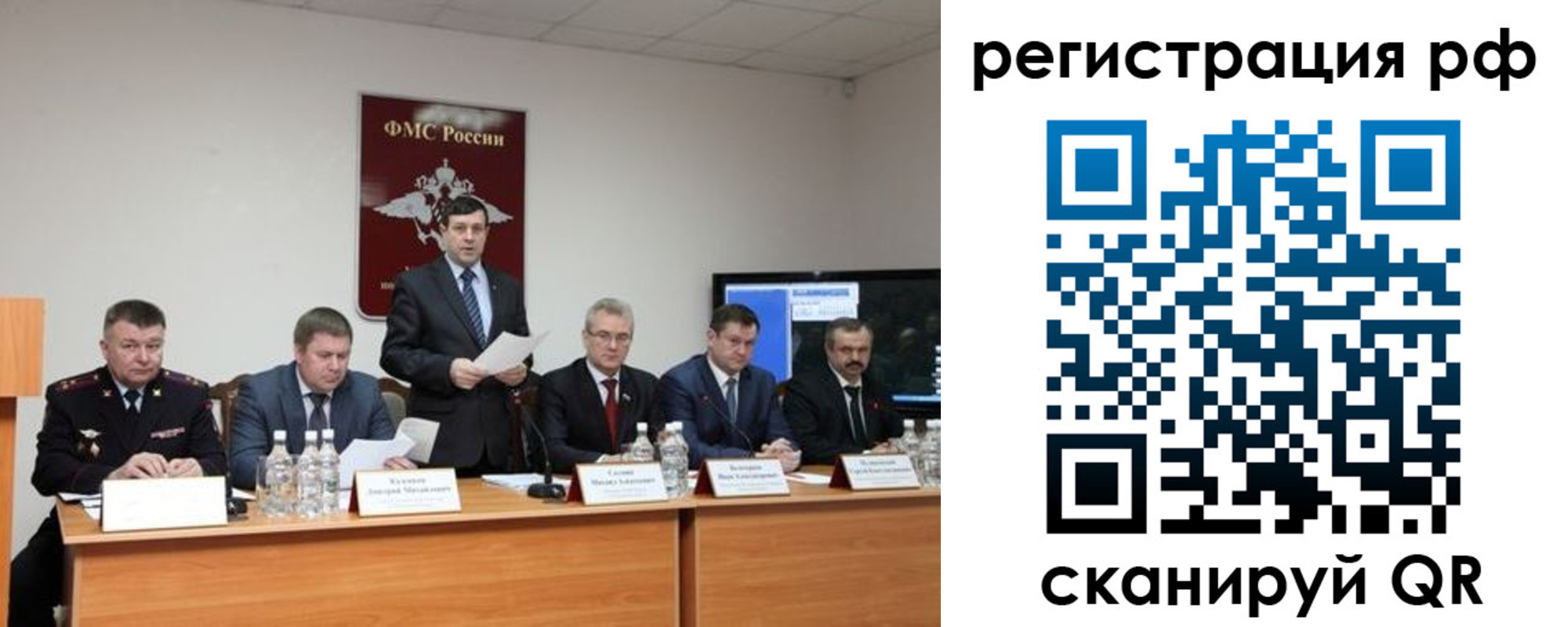 прописка паспорт в Клинцах