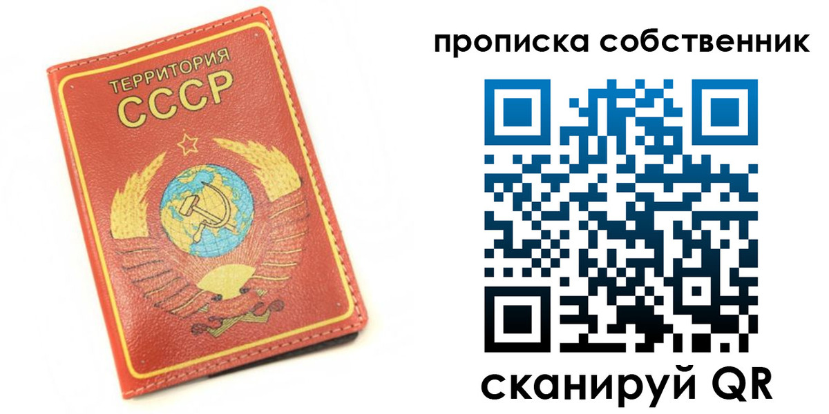 временная прописка в Клинцах