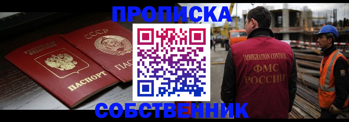 прописка поиск в Клинцах