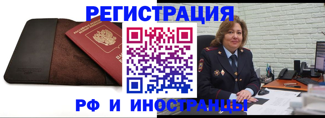 временная регистрация законно в Клинцах