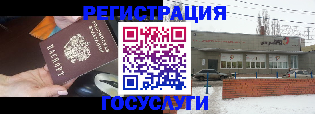 временная регистрация госуслуги в Клинцах