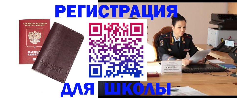 временная регистрация адрес в Клинцах