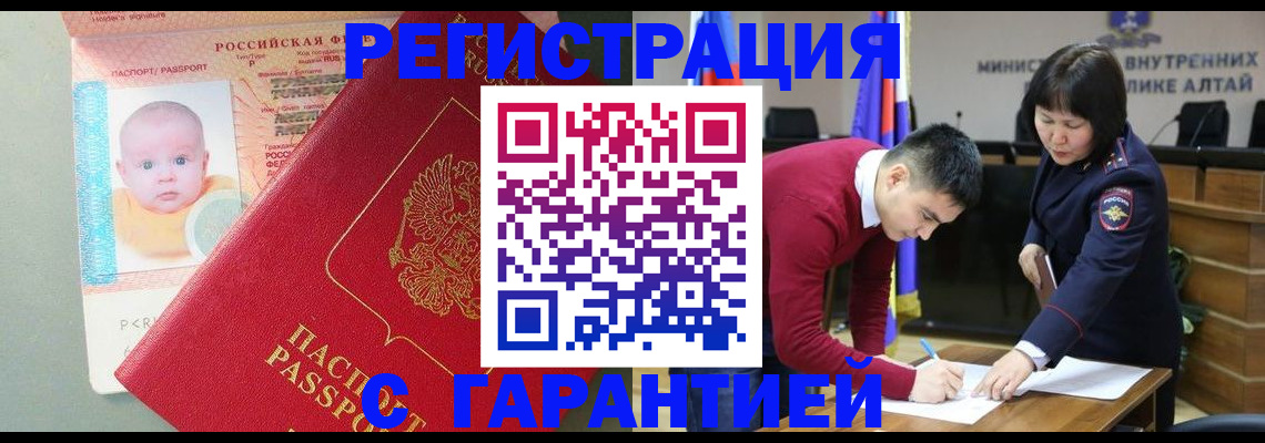 временная регистрация для школы в Клинцах