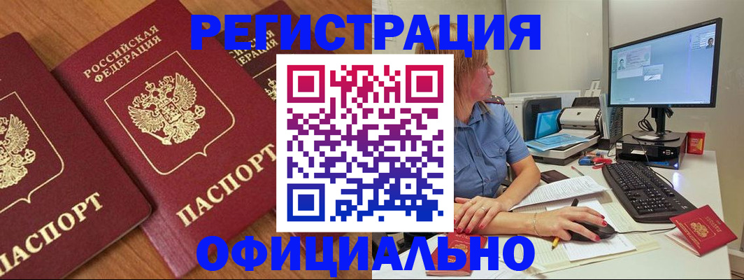 регистрация в Клинцах