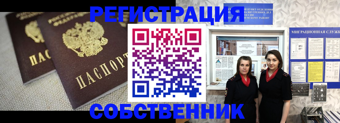 временная регистрация гарантия в Клинцах