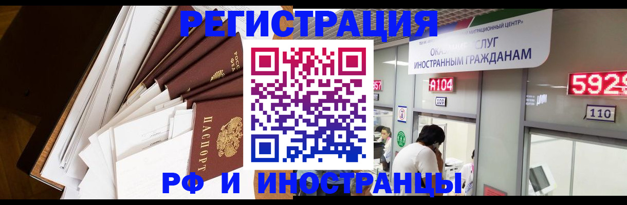 прописка для кредита в Клинцах
